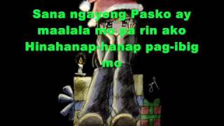 Sana Ngayong Pasko- Erik Santos LYRICS
