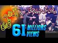 Ali Warga Zamany Ty Koi Peer Wakha Uchi Zaat Ali Di Shahbaz Fayyaz Qawwal