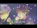 Pied Piper Aesthetic Edit Lyrics Taejin Magical Moment
