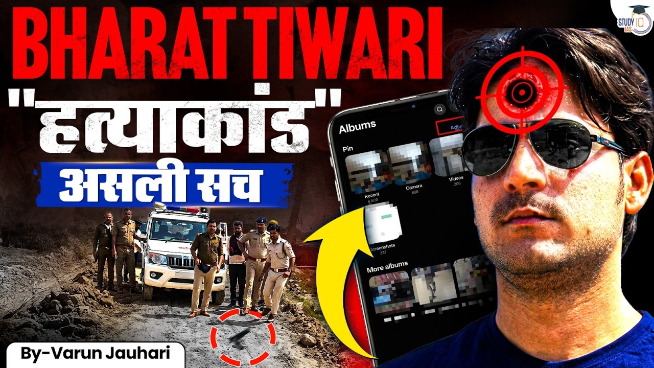 Bharat Tiwari Encounter: Untold Truth Behind "Bihar Kand" | Secret Phone Mystery | Varun Jauhari