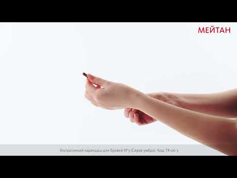 Ultra-Thin Eyebrow Pencil №3 Tera series MeiTan