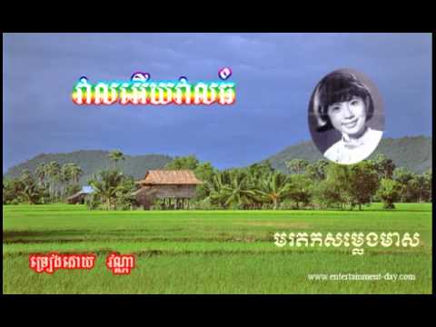 1152 - Vana - Veal Ery Veal Thom