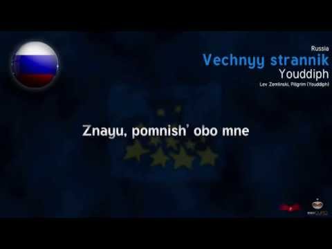 Youddiph – Vechnyy strannik (Russia) Eurovision Song Contest 1994