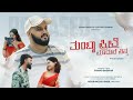 Thumba Preethi Maaduve Ninna Samad Gadiyar Kannada New Song 2026