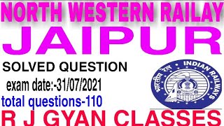 North Western Railway Jaipur C&W LDCE departmental JE Exam Date-31/07/2021का हल प्रश्नपत्र  explain