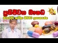 hiru-medical-center-27-08-2019