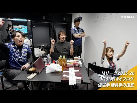 オフログ(メン限)