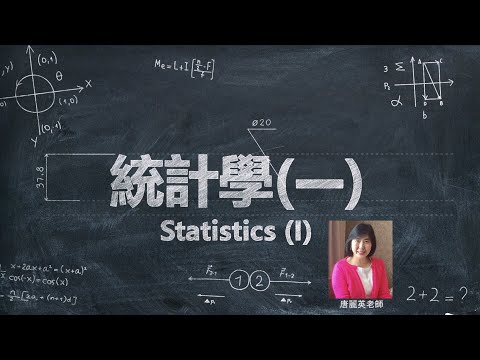 現代統計學解答