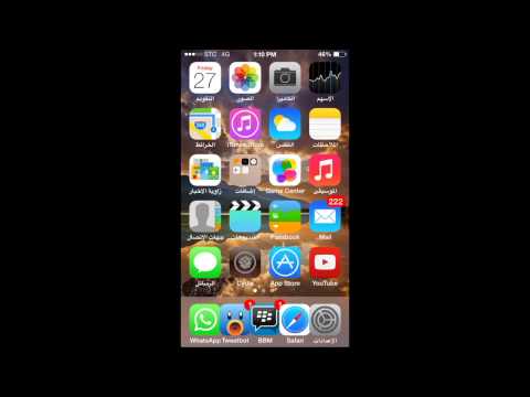 برنامج تصوير شاشة الايفون الاصدار Ios7