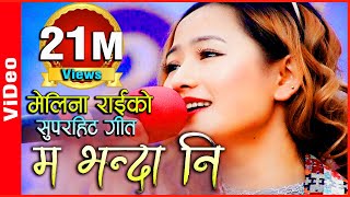 Ma Bhanda Ni | Latest Song By Melina Rai|| Adhunik