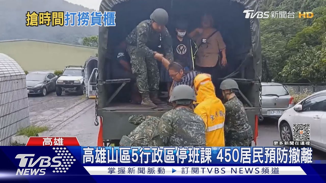 高雄山區預估雨量達停班課 逾450居民預防撤離