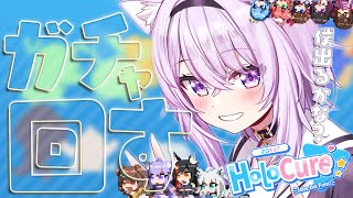  - 【HoloCure】アプデきちゃああ！僕もいるみたい！ガチャ引くよ！【猫又おかゆ/ホロライブ】