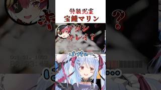 特級呪霊宝鐘マリン #vtuber #ホロライブ #切り抜き #宝鐘マリン #兎田ぺこら #雪花ラミィ #桃鈴ねね #ホラーゲーム #ゲーム実況 #shorts