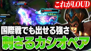 【MSI】DFMに立ちはだかる高い壁、これがLOUDの集団戦の強さ  Paly-In_LLL vs DFM 【League of Legends/リーグオブレジェンド】