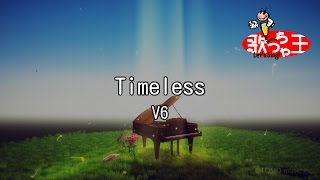 【カラオケ】Timeless/V6