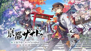 #19【京都ザナドゥ】最後の仲間見つかったし、ザナドゥの奥へ！【おとアリ実況】