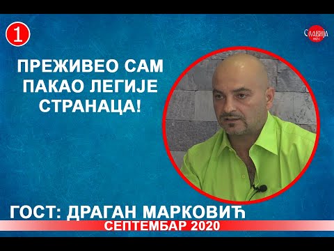 INTERVJU: Dragan Marković - Preživeo sam pakao legije stranaca! (17.9.2020)