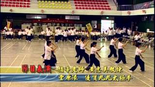 preview picture of video '台中縣薪傳鄭子太極拳協會成立大會(2/5)'