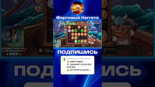 ДИЧАЙШАЯ БОНУСКА В Le Viking #успех #slot #деньги
