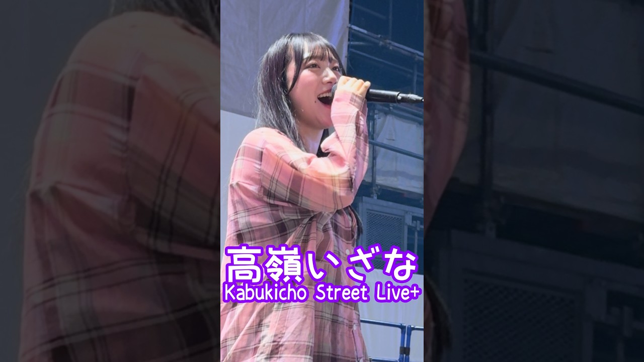 中森明菜「DESIRE 情熱 」#高嶺いざな #KabukichoStreetLive+