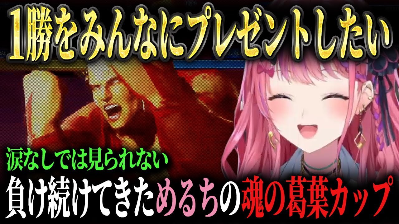 おそらくすべてを抱え込んでしまっていたであろう倉持が見せた心震える瞬間と試合後の感想など【倉持めると/イブラヒム/ソフィア・ヴァレンタイン/ACQUA/にじさんじ/切り抜き】