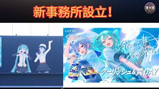 【星街すいせい2026】新事務所「Studio STELLAR」設立！ホロライブ所属継続＆105キロ始球式の衝撃を徹底解説 | 楽天国