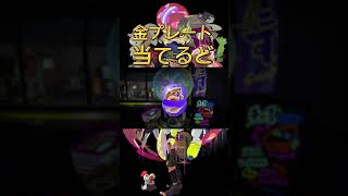 ホラガイ44連したら金プレートが出る説