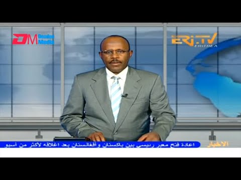 Arabic Evening News for September 16, 2023 - ERi-TV, Eritrea