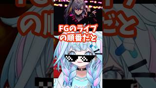 リオナの生誕祭ライブについて語るすうちゃん #vtuber #ホロライブ #hololive #flowglow #水宮枢 #響咲リオナ
