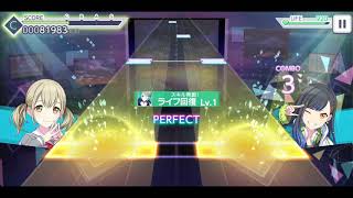 【プロセカ】アスノヨゾラ哨戒班Expertやったよ！！