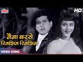 Experience Lata Mangeshkar S Enchanting Voice Naina Barase Rimjhim Woh Kaun Thi 1964