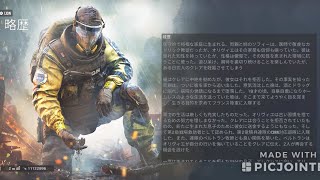 レインボーシックスシージ year3 #001