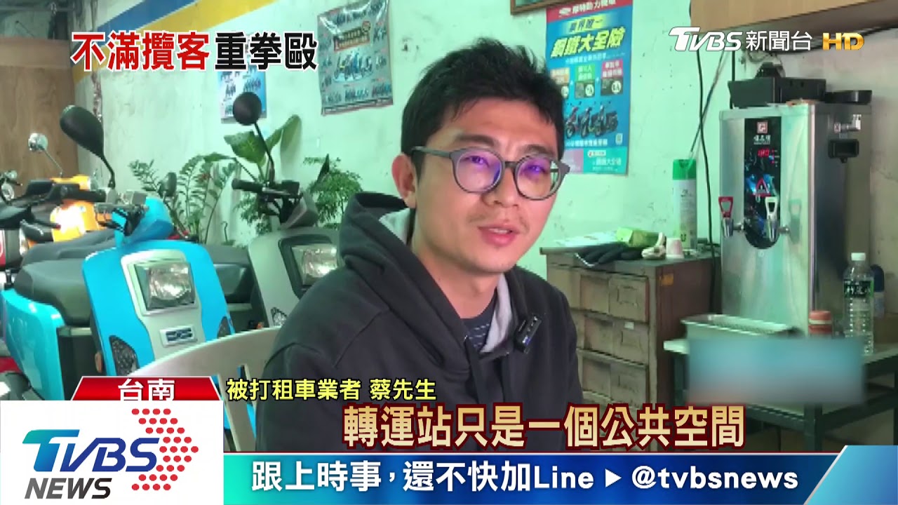 不讓攬客!男1打2暴打同行 業者怒控惡霸