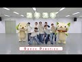 なにわ男子 - スキスギ [Dance Practice]