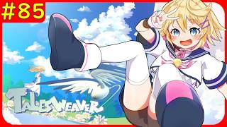 【テイルズウィーバー】８５回目　６月も後半！まったり日課をやる！！！【Vtuber】