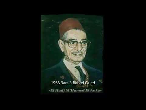 el hadj Mohamed el anka 1968 .3ars à Bab el Oued🇩🇿