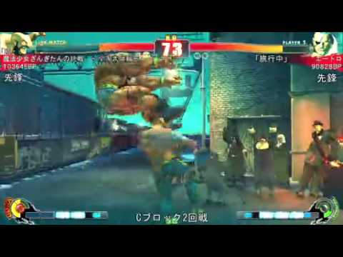 SF4:Mahoshojo Zangitan (Za) vs Eetoro (Sa) - Qualifiers - Japan National Tournament