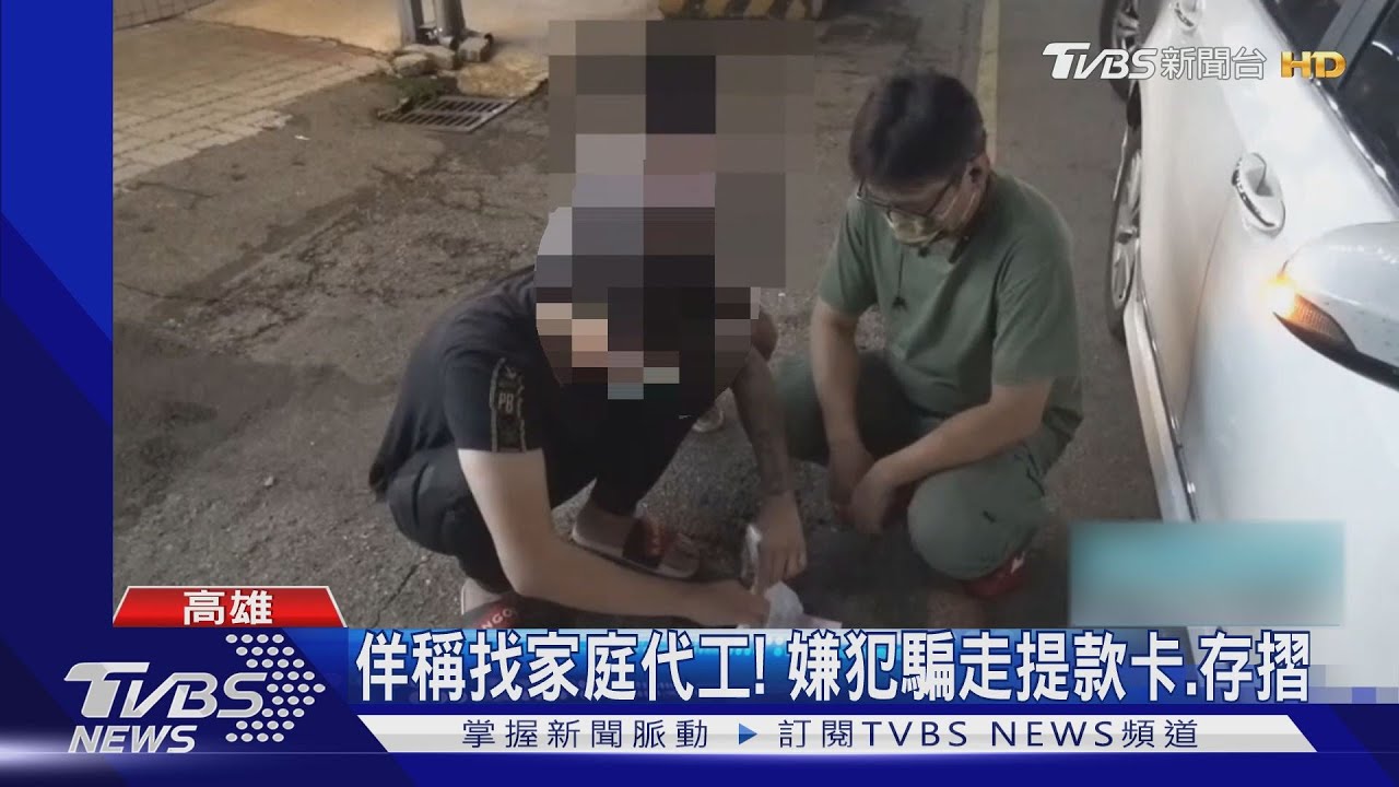 佯稱找家庭代工!騙走提款卡、存摺 警埋伏活逮3嫌