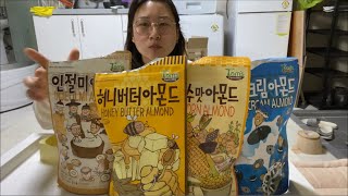 심심한 자취생 혼자 과자랑 아몬드 먹는 asmr 인 듯 아닌 듯 먹방 아닌 먹방