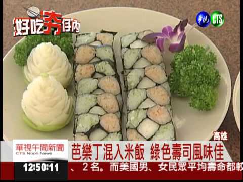 好吃又有創意! 芭樂.棗子入年菜