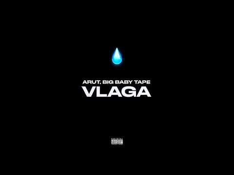 ARUT & BIG BABY TAPE - VLAGA (Official Audio)