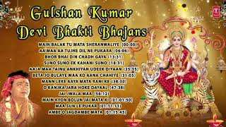 GULSHAN KUMAR Devi Bhakti Bhajans I Best Collectio