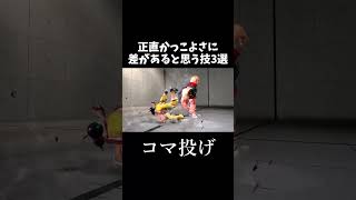 昇竜対空の面汚し