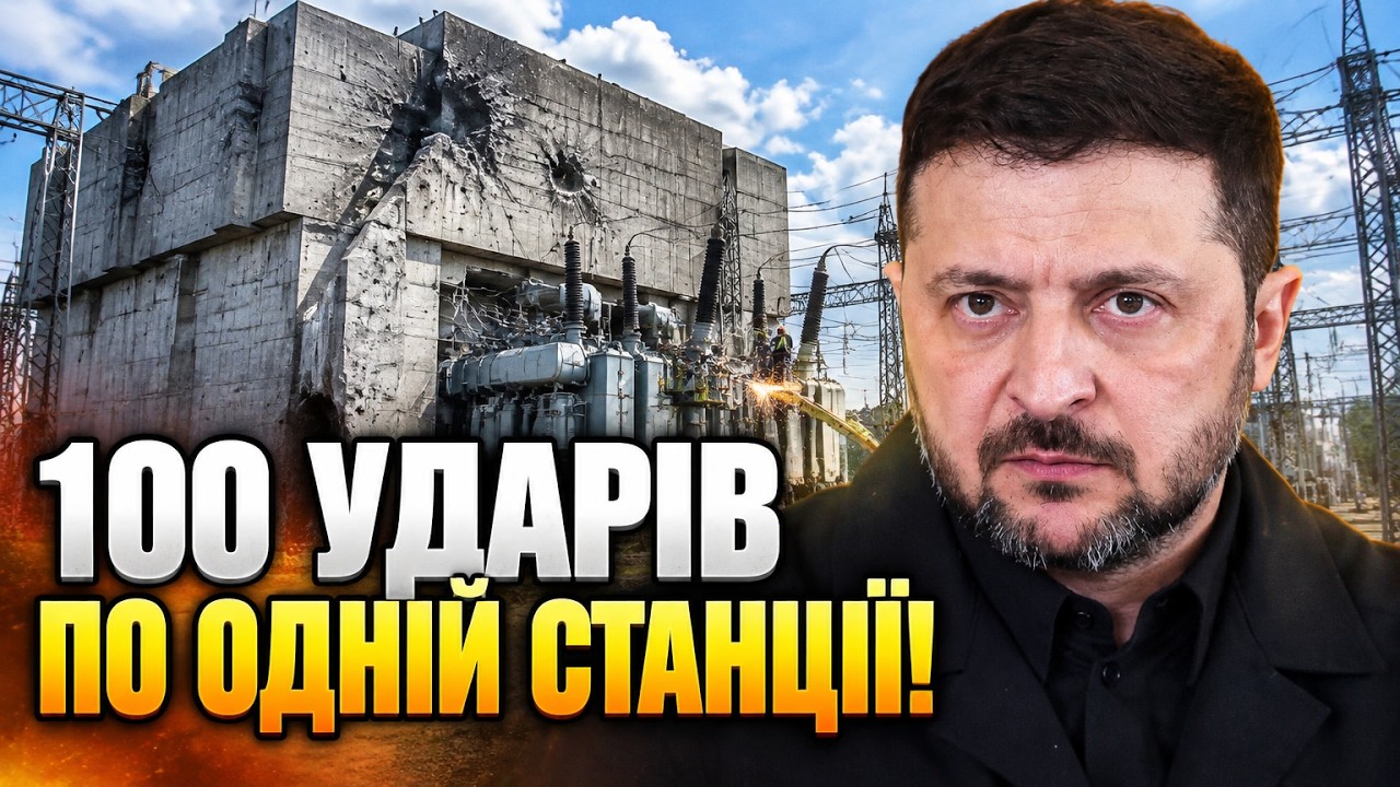 ⚡ РФ намагалася відрізати ключову підстанцію від АЕС: бетонні укриття вряту