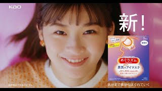 最新ニュース -  伊藤沙莉、“休息クリエイター”役の新CM「大胆な役で最初は少し驚きました(笑)」