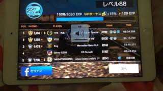 吉ベンツの人遅すぎww