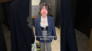 新年会