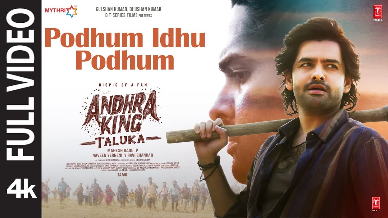 Full Video: Podhum Idhu Podhum | Andhra King Taluka | Ram P, Bhagyashri | Vivek-Mervin | Mahesh Babu