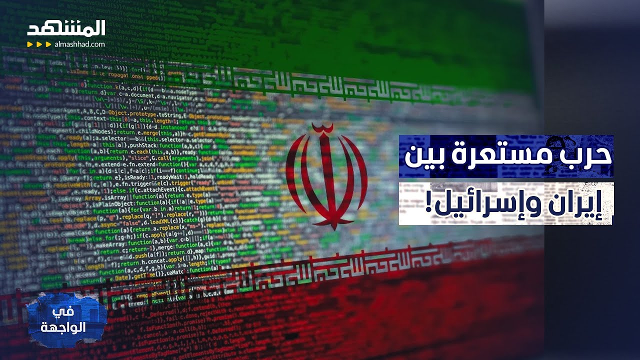 اختراق خطير.. مجموعة إيرانية تنشر بيانات عسكرية حساسة لإسرائيليين – في الواج