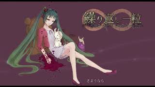 【繰り返し一粒】男性Vtuberが歌ってみた【フユキ】